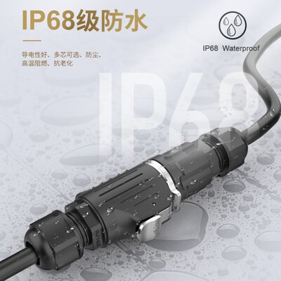 EW-LP16型法兰座防水连接器免焊接2-3芯大电流航空插头防水连接器