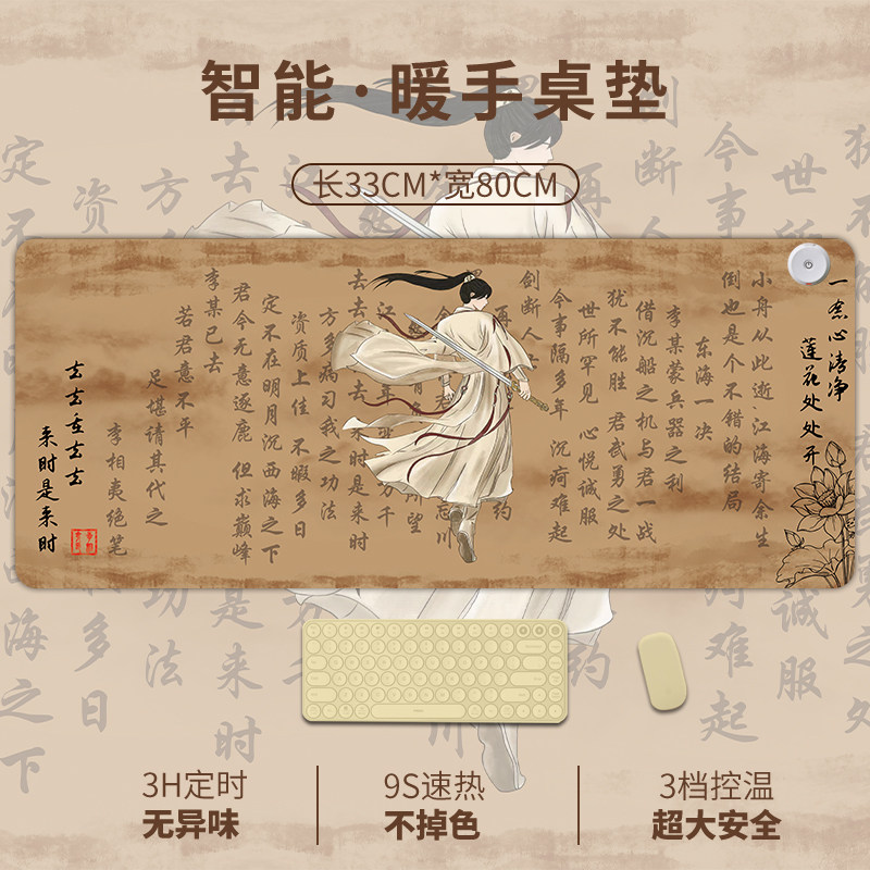 莲花楼加热鼠标垫发热暖桌垫办公超大桌面加热垫学生保暖写字台垫