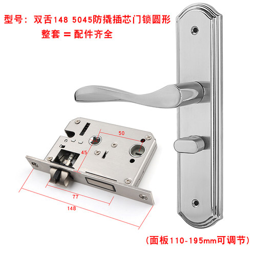 不锈钢5050家用卧室房间室内实木门130mm148mm锁芯通用型插芯锁体