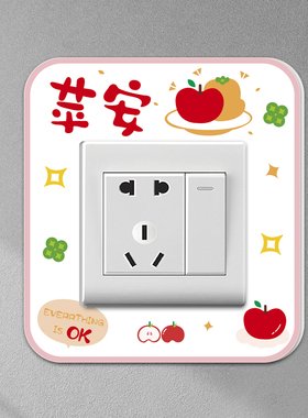 开关装饰画亚克力可爱保护边套按钮插座美化装饰框创意定制边框套