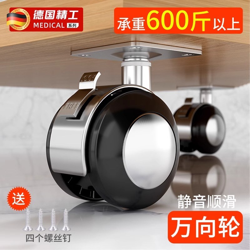 办公椅轮子万向轮老板椅脚轮凳子转椅轱辘电竞电脑椅承重静音滑轮