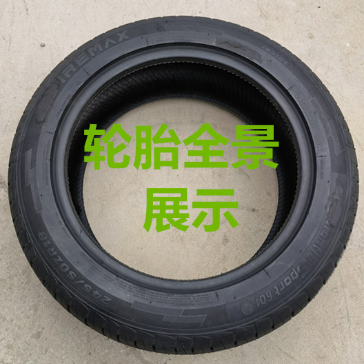 轮胎22寸 轿车轮胎2452552652752852953540R20R21R22汽车轮胎21寸