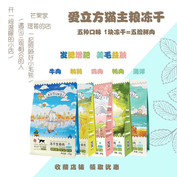 爱立方猫冻干主粮鸡鸭肉鹌鹑海洋牛肉彩虹增肥发腮美毛长肉生骨肉