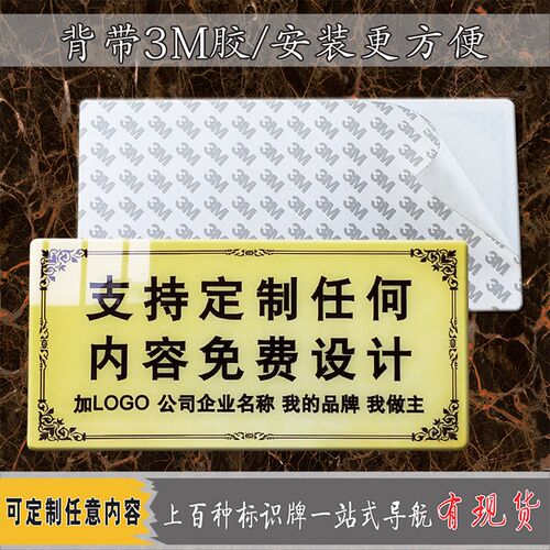 定制亚克力温馨提示牌店铺告示牌玻璃门贴墙贴标志牌酒店标识