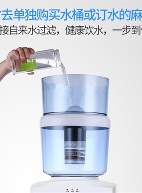 饮水机台式配套过滤带桶温热冰热型自来水过滤净水桶家用厨房直饮