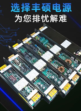 LED可控硅调光电源0-10v伏恒压12v24v60w100w200w250瓦开关变压器