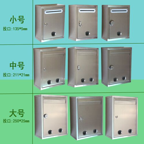 不锈钢信报箱带锁挂墙意见箱室外信件箱投票箱签到箱投标箱巡逻箱