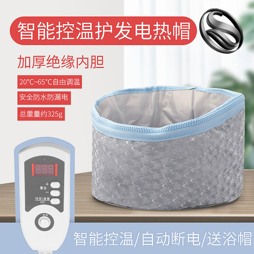 加热帽发膜蒸发帽电热帽家用女焗油帽烫染发护发帽头发护理蒸发帽