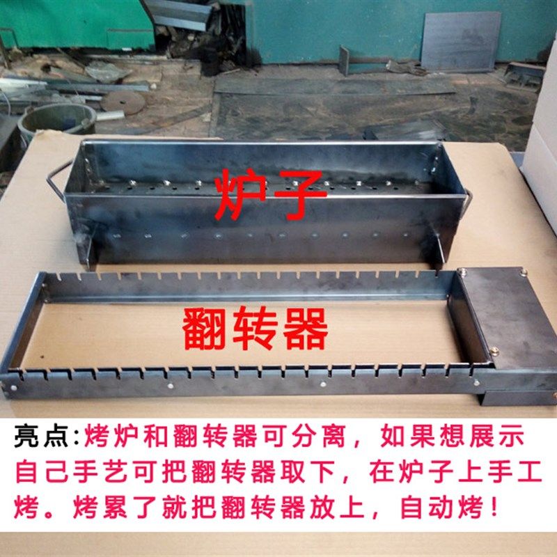全自动翻转烧烤炉子商家用饭店电动烤箱旋转烤肉机羊肉串碳烤架