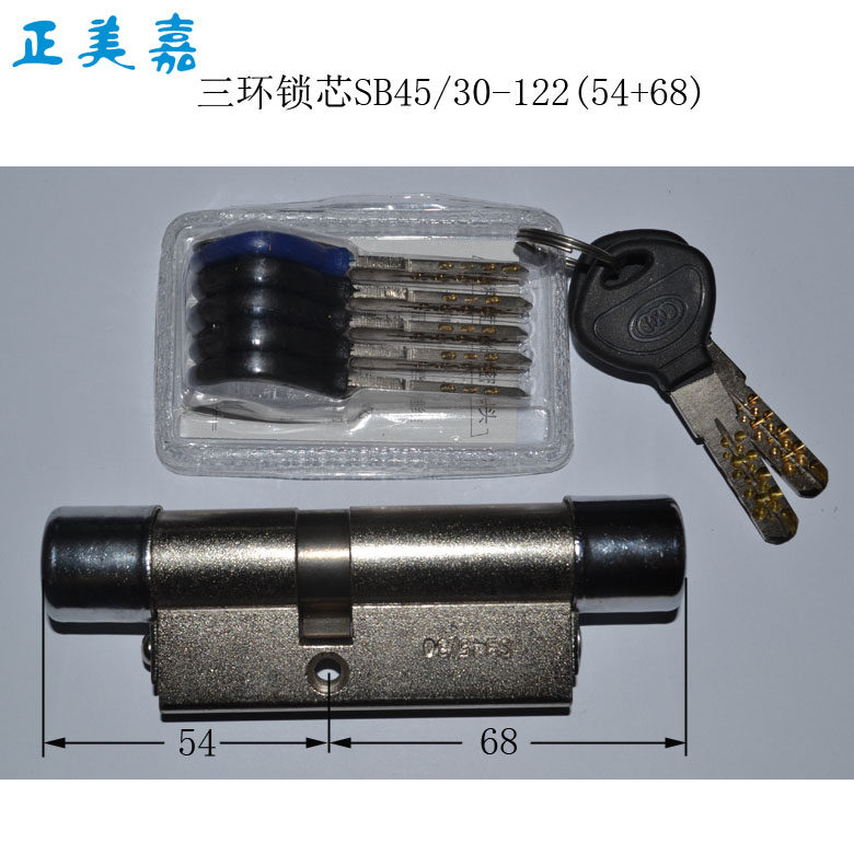 飞云盼盼防盗门三环锁芯 三维C级S50/20 S33/20 SB45/30 S53/33