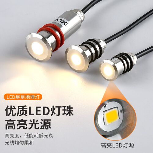led嵌入式迷你星星地埋灯户外呼吸灯12V水底灯地灯水下灯台阶灯
