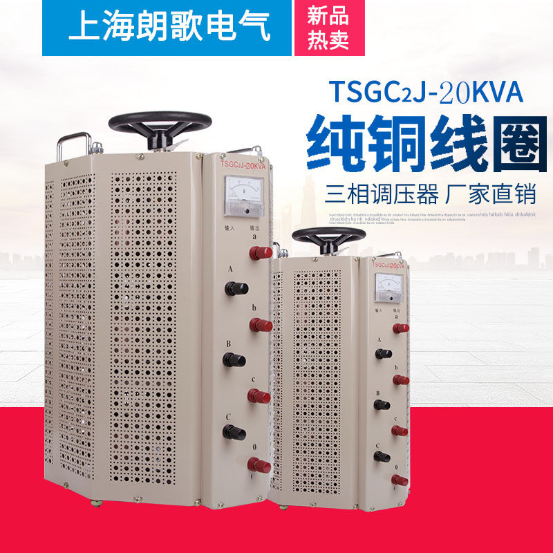 三相调压器20KW老型自耦接触式380V交流电源0-430V可调压变压器