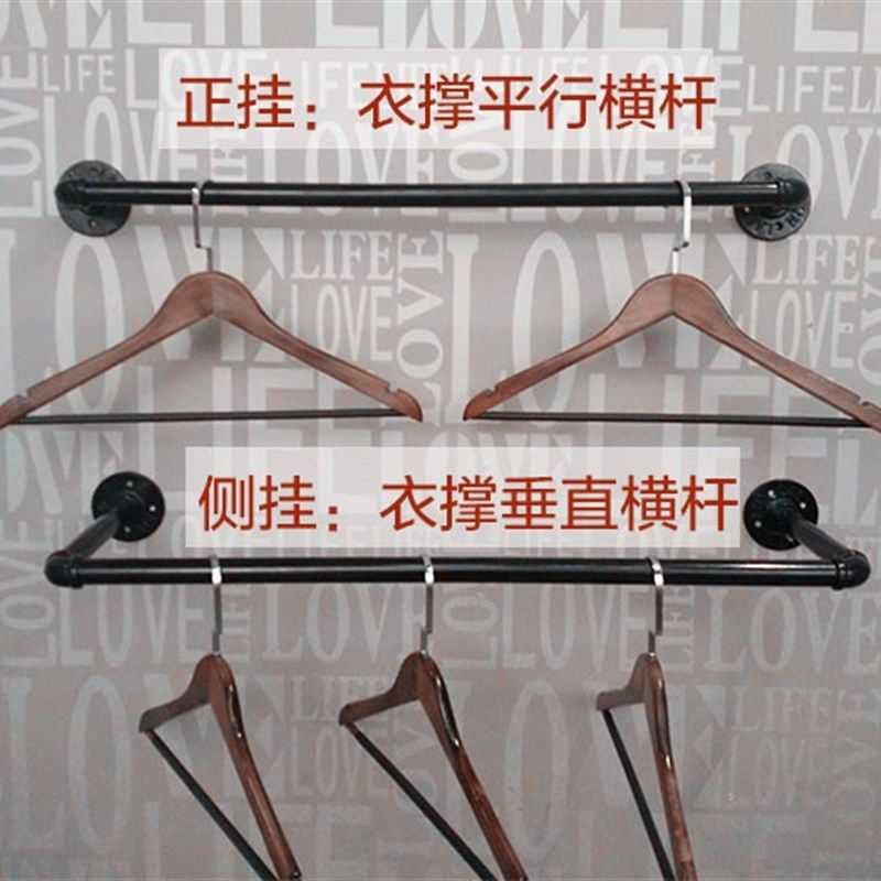 铁艺复古服装店上墙式侧挂展示架U型水管挂衣架女装摆放架正挂架