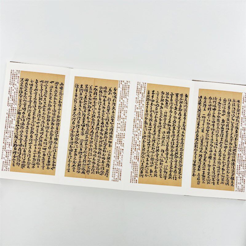 敦煌章草三宝略抄+后疏+玄赞卷 微喷原大高清复刻艺术装饰字画