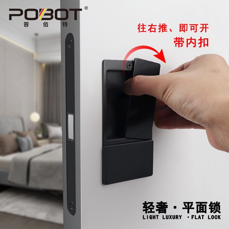 普佰特平面锁极简静音推拉锁隐形门磁吸房门锁室内木门卧室门把手