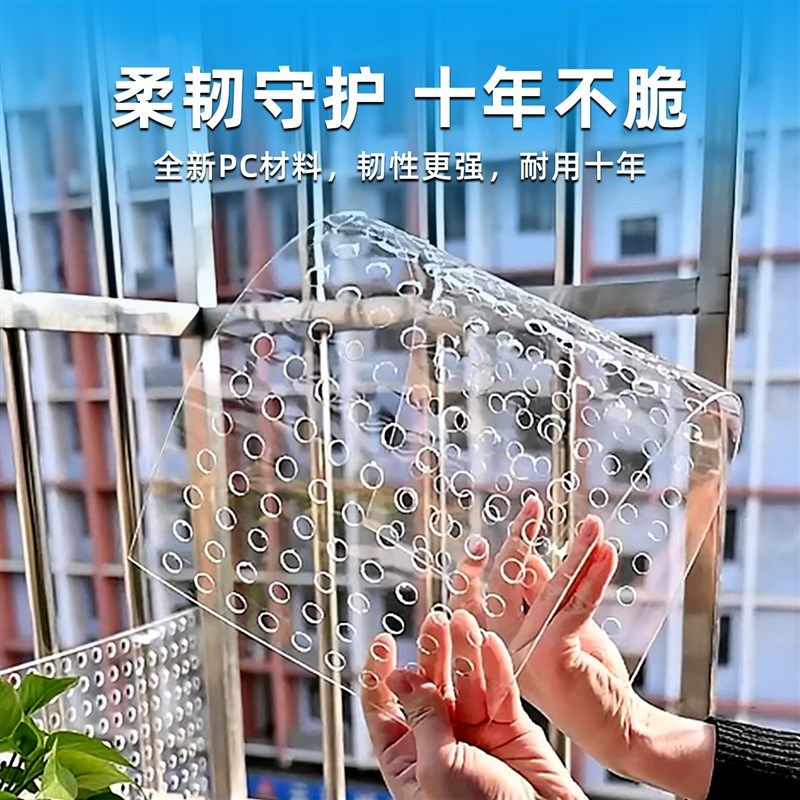 透明防盗窗垫板阳台防护网封窗防猫窗户挡板防护栏垫网防掉网花架图片