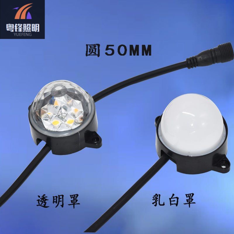 户外防水圆形内控七彩单色led点光源外控全彩大楼招牌轮廓跑马灯