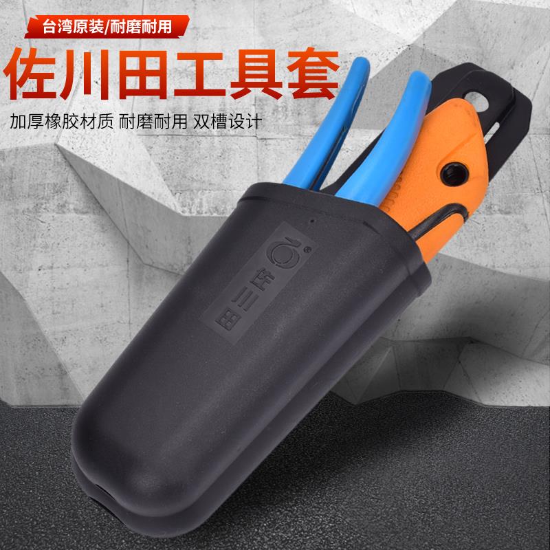 园林果枝修枝剪刀皮剪套蓝色海洋中小型园艺树枝剪枝剪锯套保护套图片