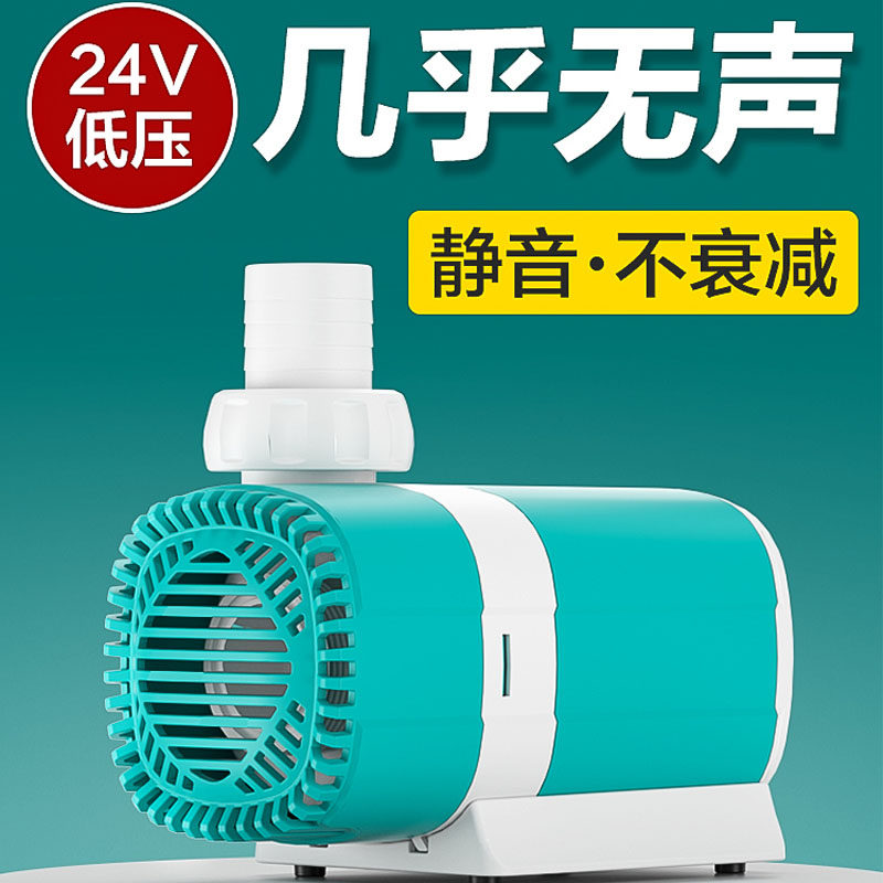 鱼呼吸Y-006鱼缸低压24V变频水泵鱼池潜水抽水泵静音省电安全水泵