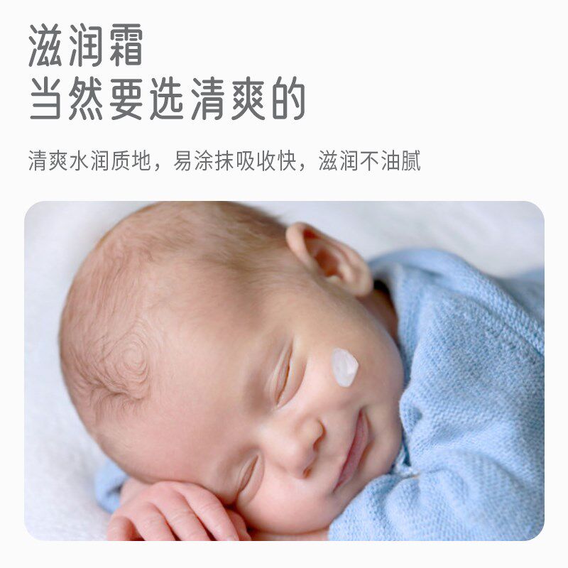 好可爱米汤婴儿宝宝面霜保湿滋润霜补水霜初生儿童润肤乳护肤品