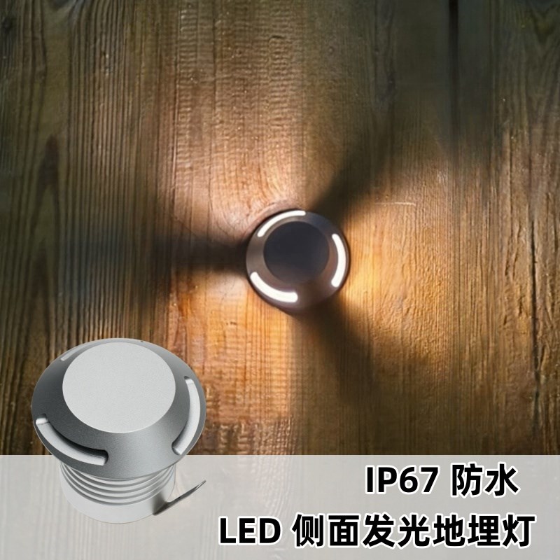 户外低压嵌入式单面/双面/三面发光地埋灯小型蜂窝龟背灯台阶地灯