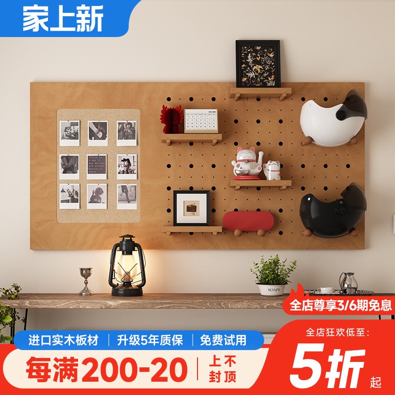 家用洞洞板入户玄关搁板墙上置物架墙面货架书桌背景墙收纳板挂架