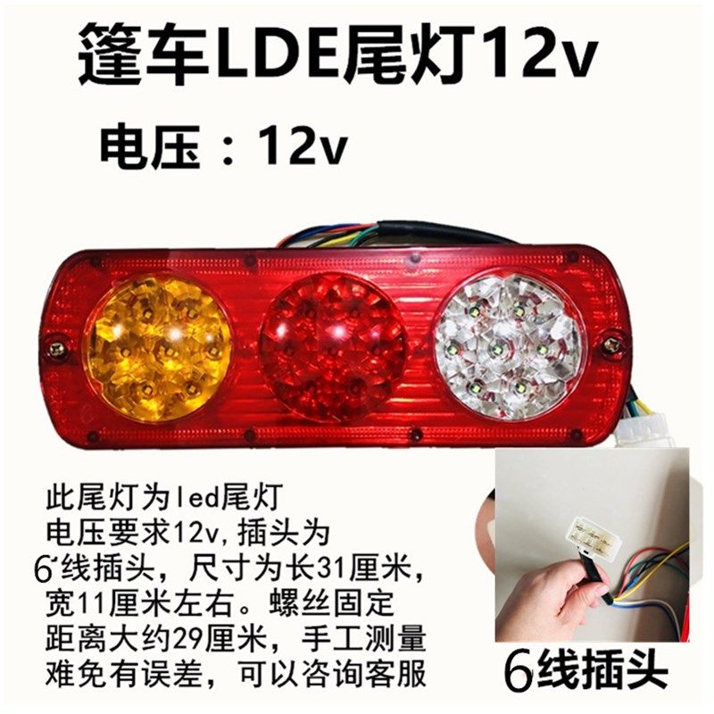 电动三轮车后尾灯总成棚子车尾灯led后尾灯转向灯刹车灯倒车灯