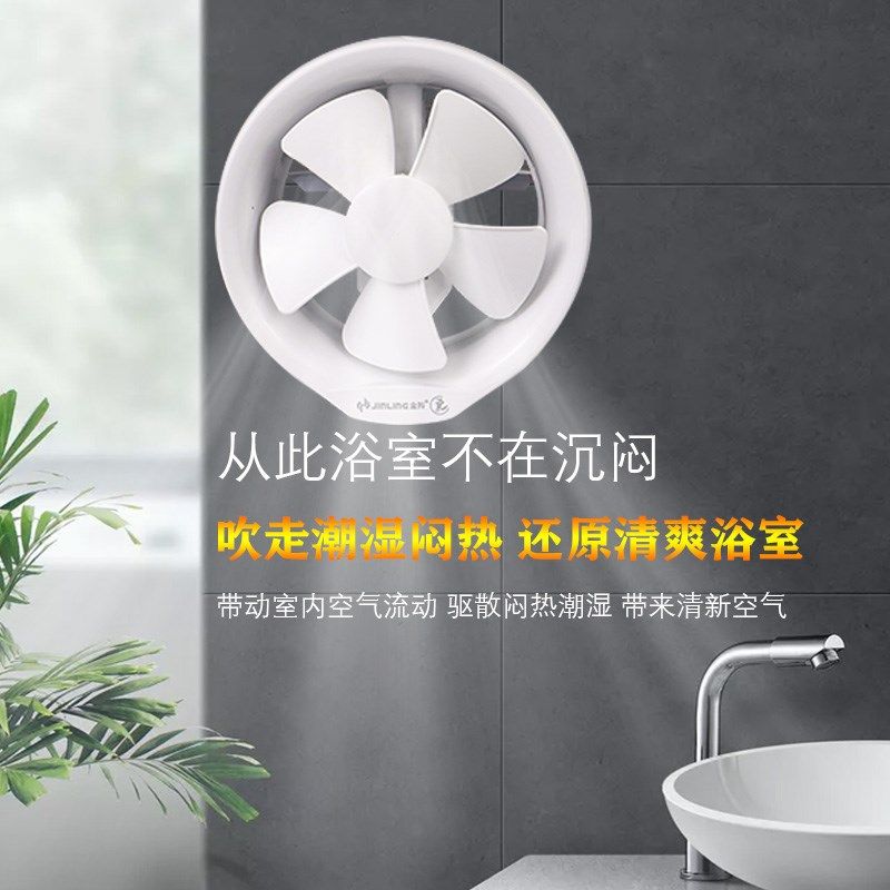 金羚排气扇卫生间6/8寸玻璃式换气扇厨房静音墙壁嵌入式排风扇圆