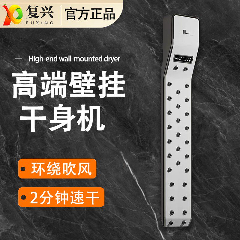 干身机器浴洗澡后冷热暖吹风全自动智能健身房浴场烘干远红外酒店