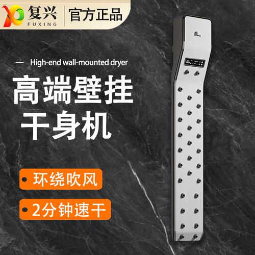 干身机器浴洗澡后冷热暖吹风全自动智能健身房浴场烘干远红外酒店