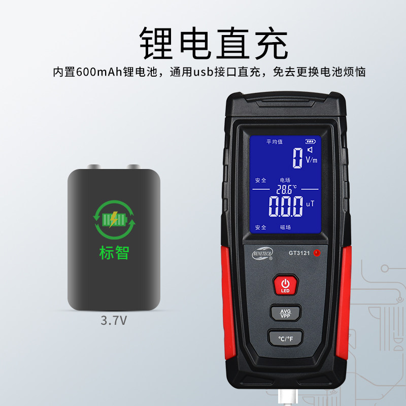标智电磁辐射检测仪高精度孕妇电磁波高压线辐射电场监测量测试仪