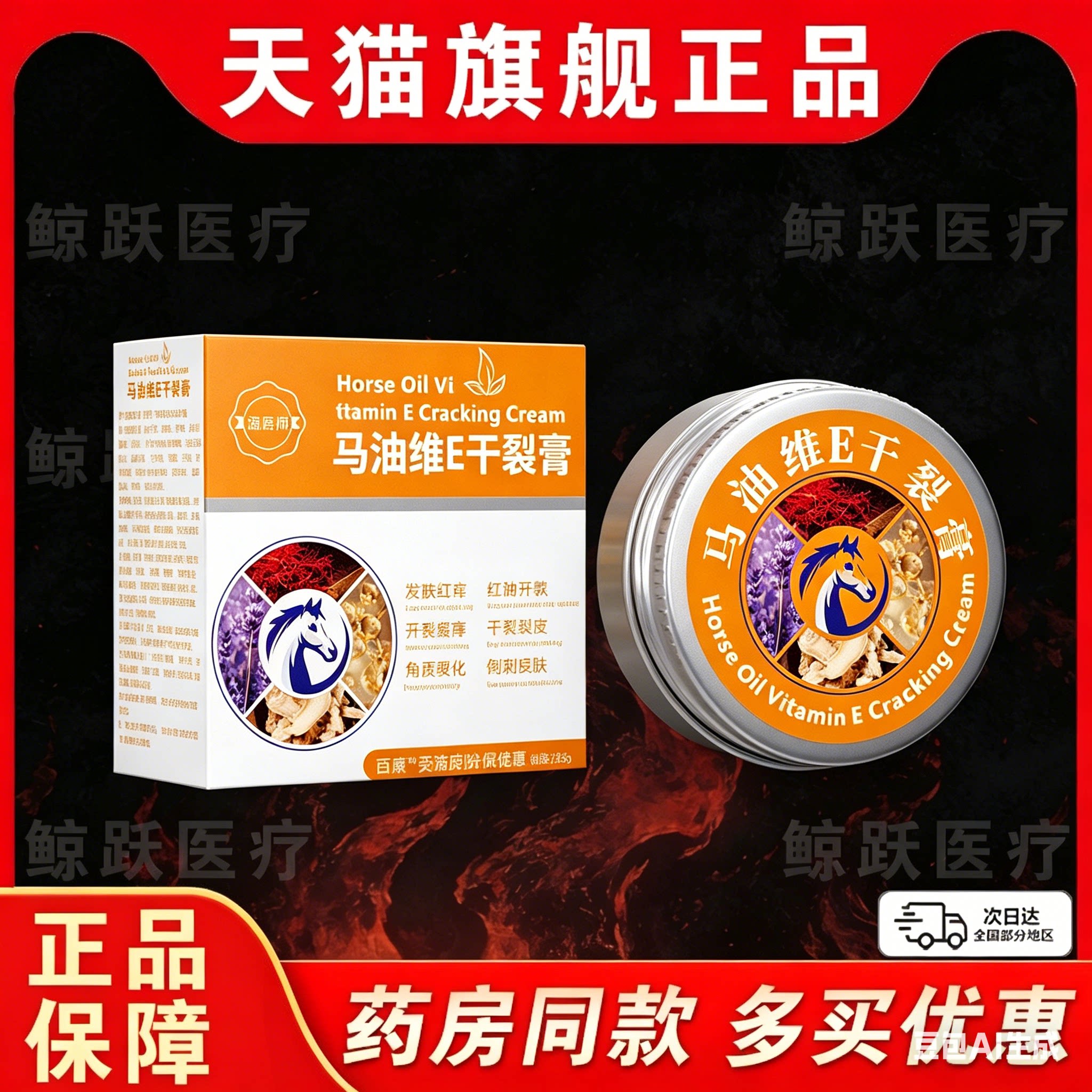 温医师马油维E干裂膏正品25g皮肤护理修复霜干裂开裂修复