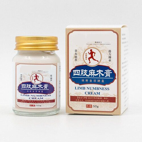【天猫正品】四肢麻木膏手脚麻木贴腿脚抽筋膏肩周痛喷麻木透骨膏