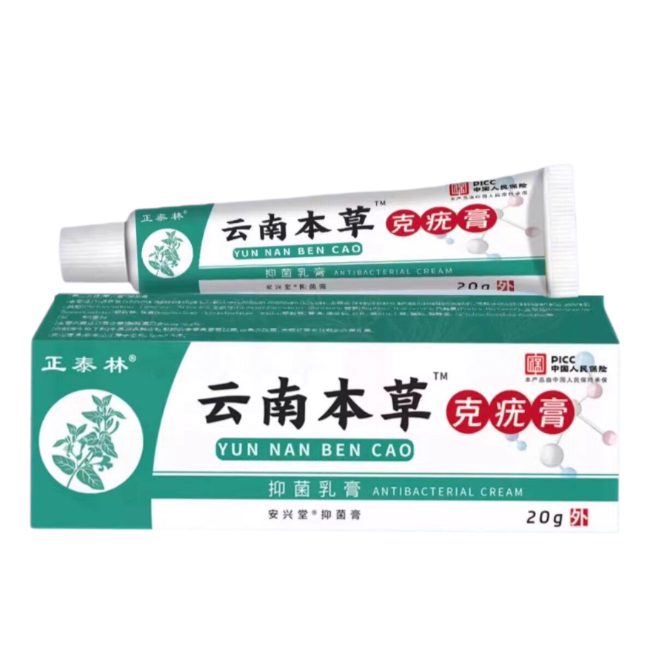 云南本草克尤膏去除疣猴平肉粒鸡眼扁平专用丝状一抹无忧趾疣净膏