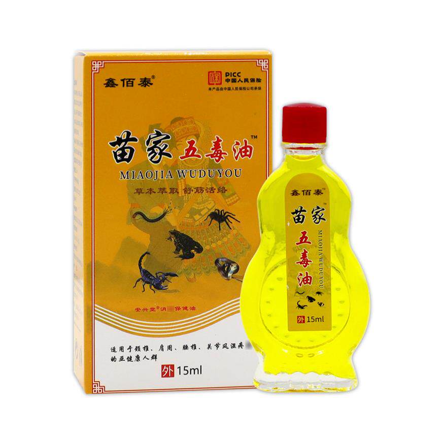 鑫佰泰苗家五毒油[天猫药房旗舰店]安兴堂消痛保健油15ml/瓶