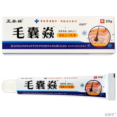 正泰林毛囊i炎透皮抑菌乳膏安兴堂抑菌保健膏20g/支【天猫正品】