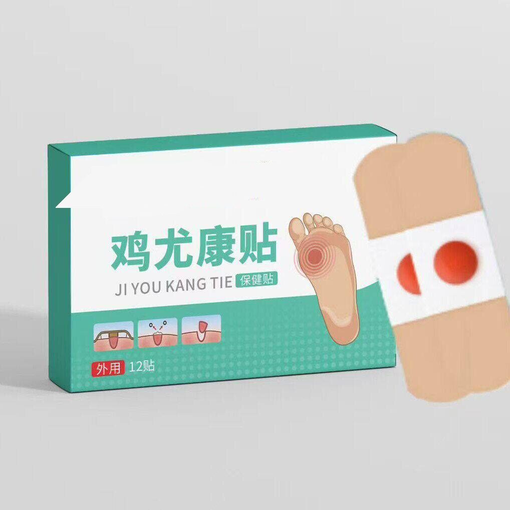 鸡尤康贴12贴【天猫正品】鸡眼膏药肉刺瘊子老茧足部护理鸡眼贴