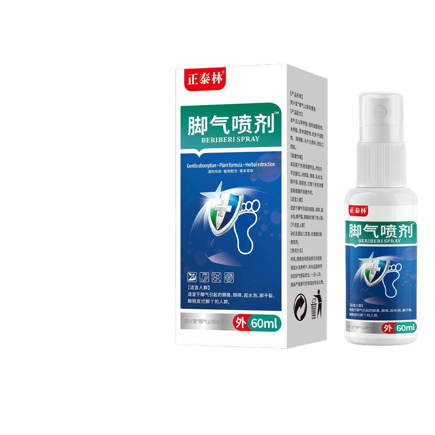 正泰林脚气喷剂60ml足部护理脚气脚痒水泡快速舒缓轻松呵护正品