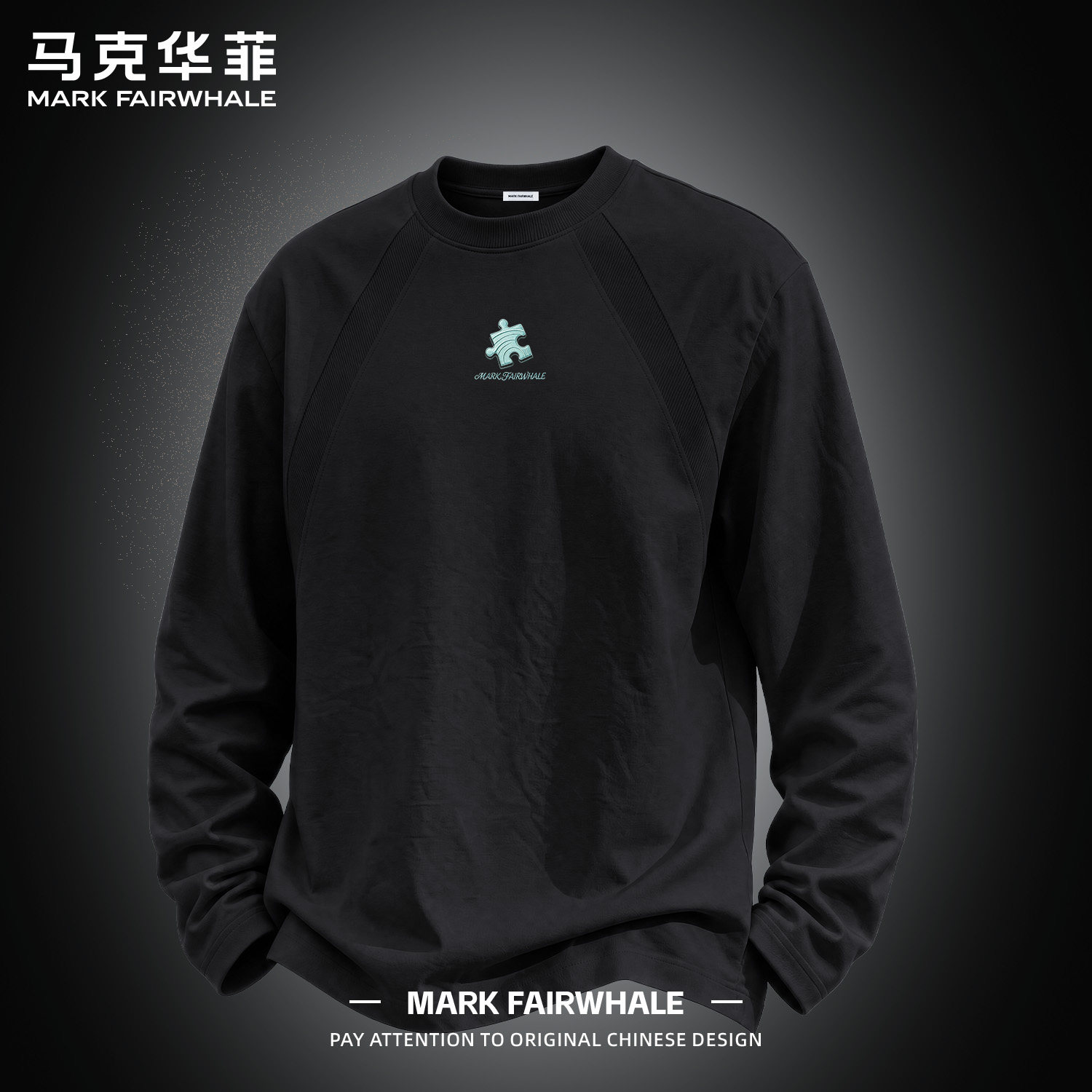 男款衣男马克华菲打底长袖新款