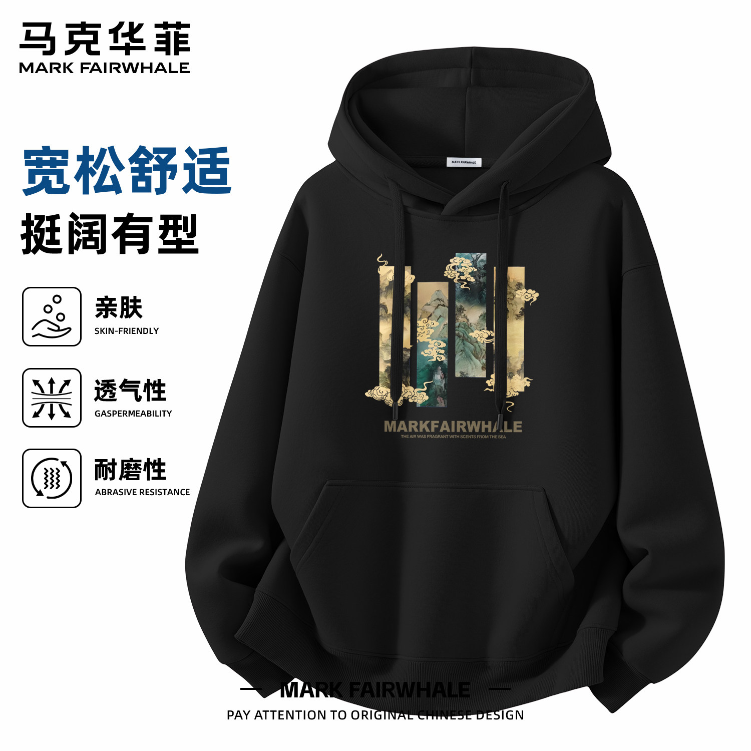百搭打底衫男潮连帽马克华菲卫衣