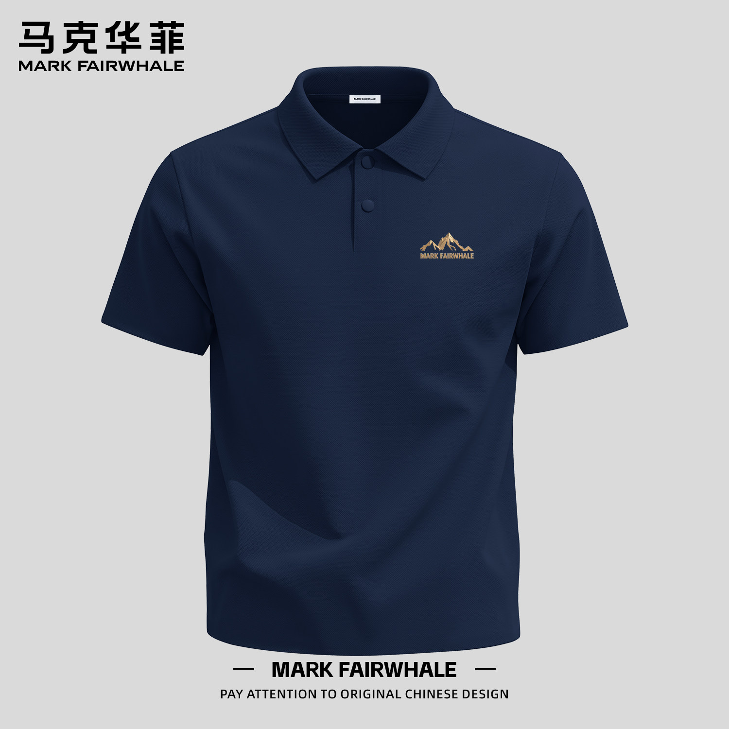 马克华菲冰丝无痕短袖翻领POLO衫男士商务中年2026新款休闲t恤男