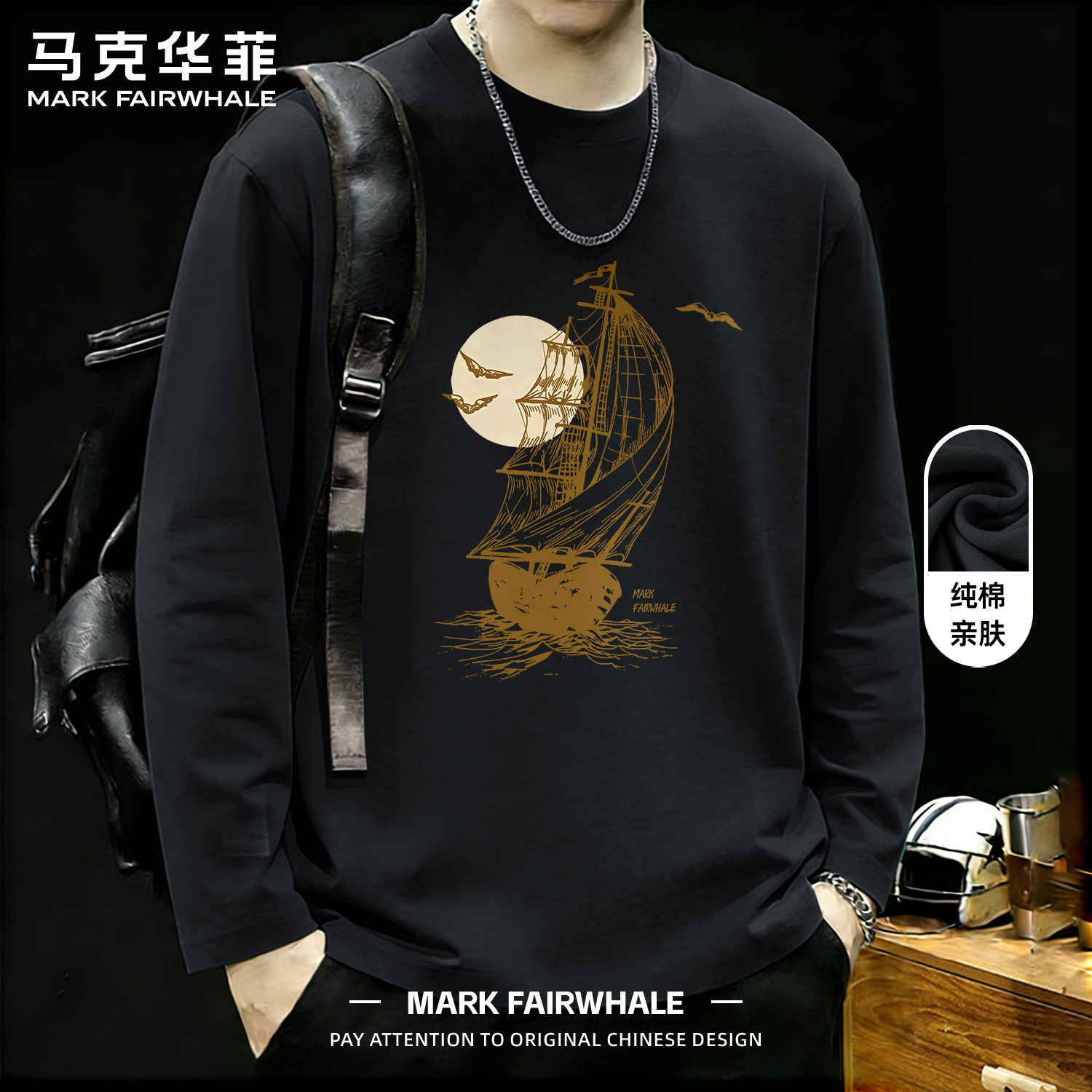 马克华菲美式休闲百搭印花纯棉长袖T恤男潮牌重磅男款圆领打底衫