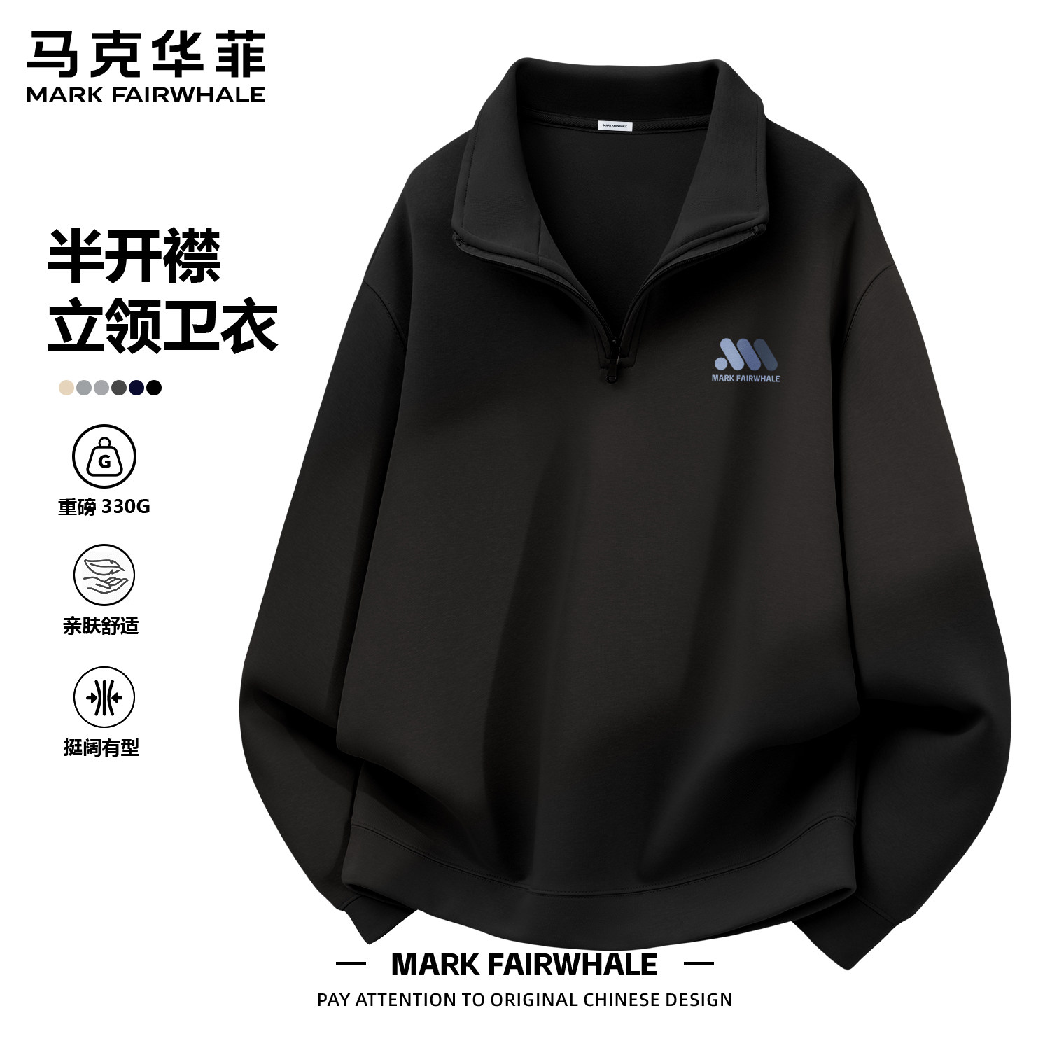 马克华菲美式华棉重磅半拉链卫衣男复古情侣宽松百搭休闲男款上衣