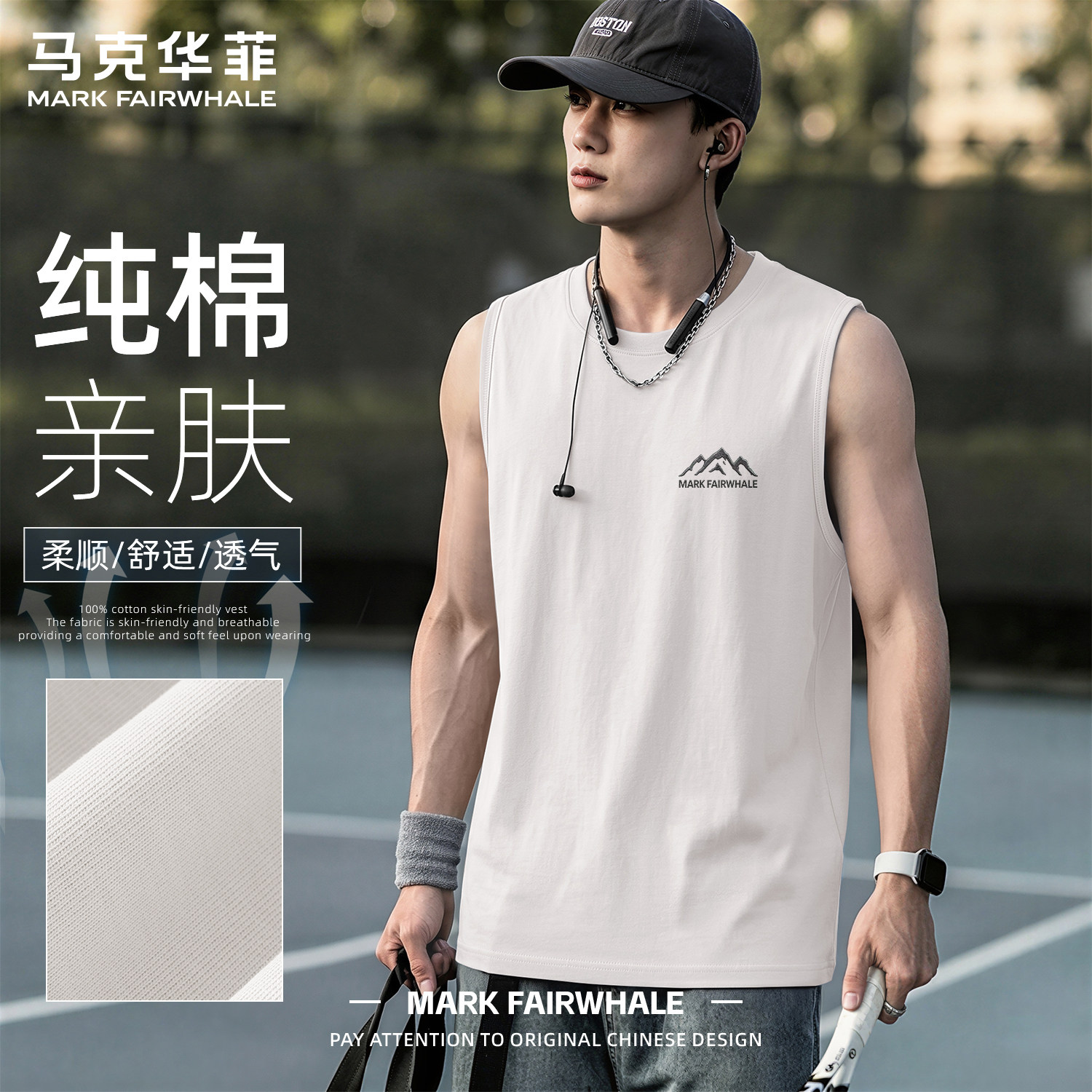 马克华菲纯棉背心男士运动男款大码外穿夏季全棉打底健身紧身坎肩