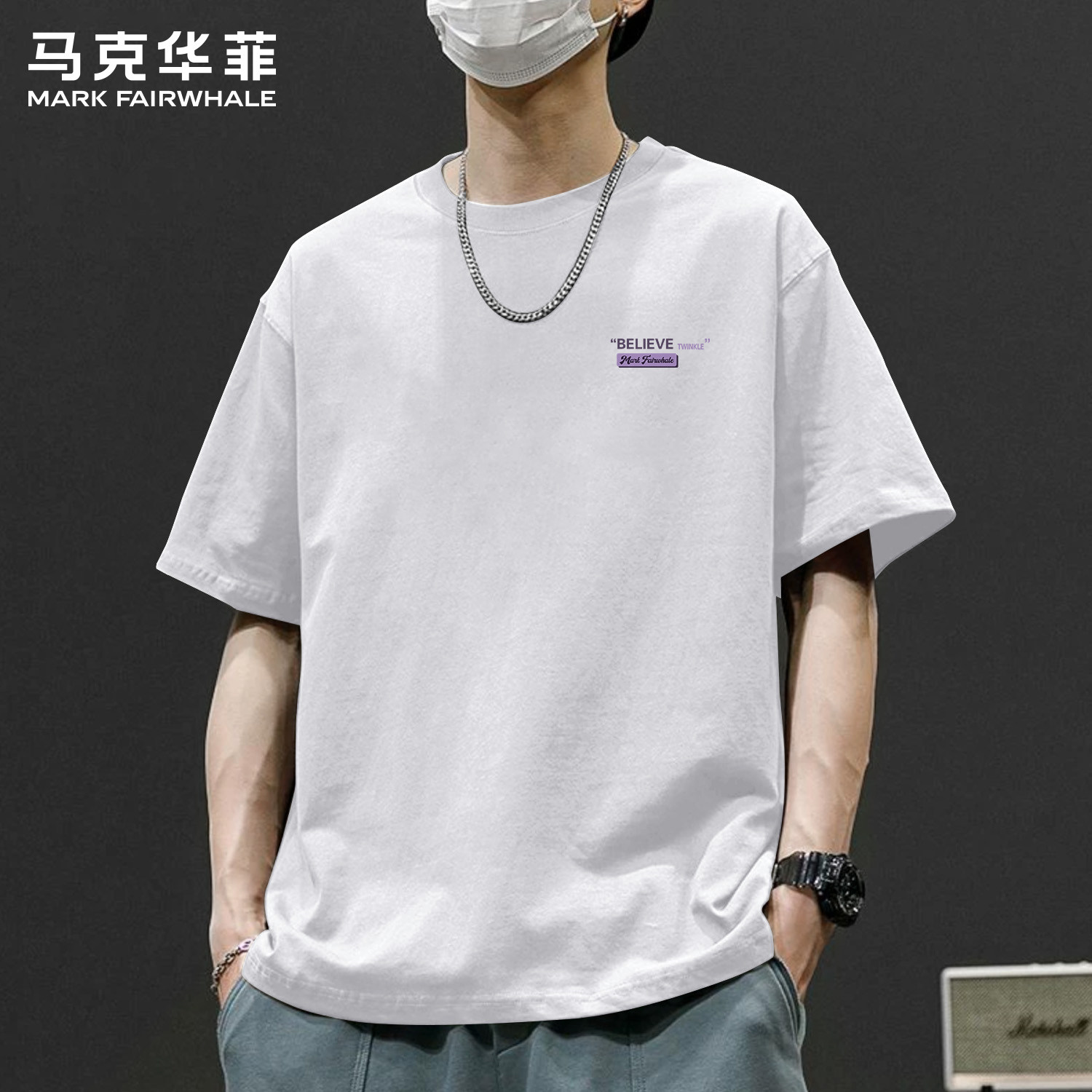 马克华菲纯棉短袖男t恤2026新款白色重磅宽松上衣夏季美式半袖男
