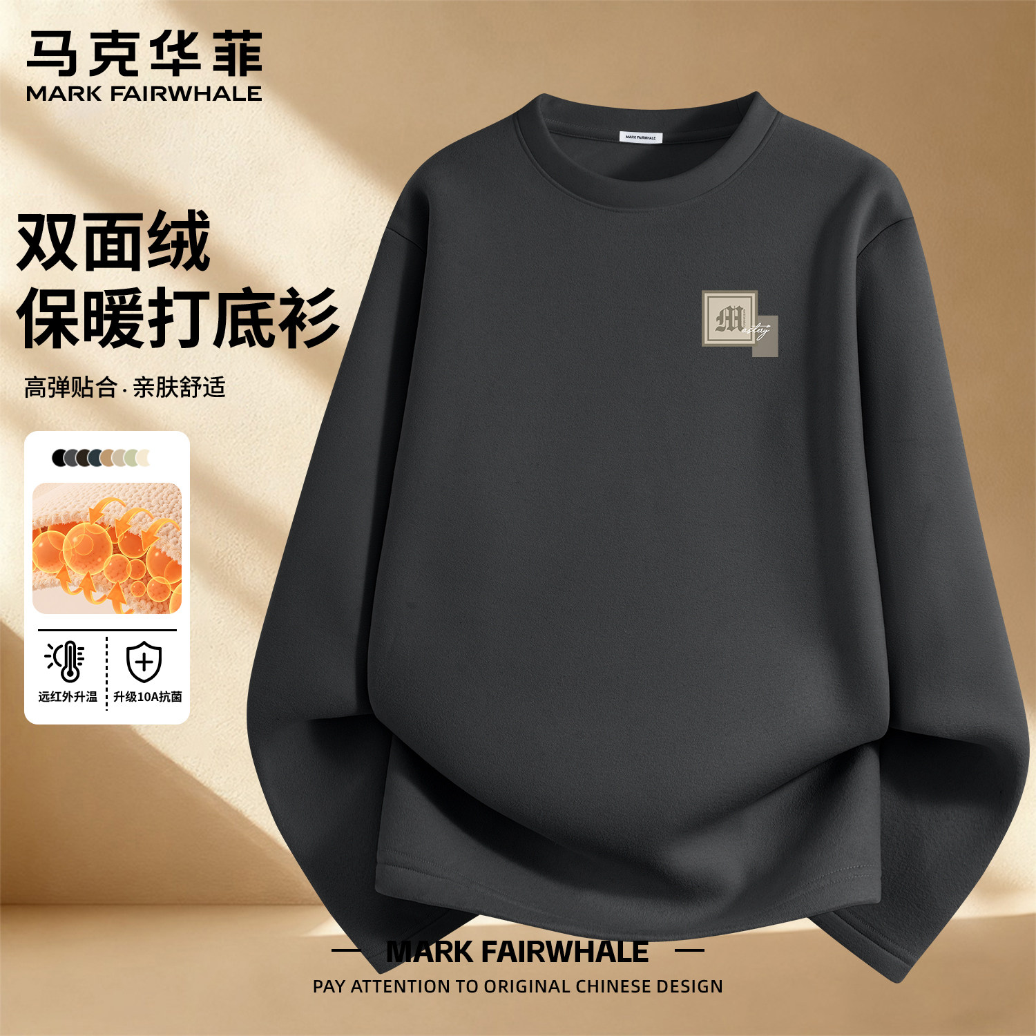 马克华菲双面德绒长袖t恤男保暖内衣冬季防寒恒温无痕圆领打底衫