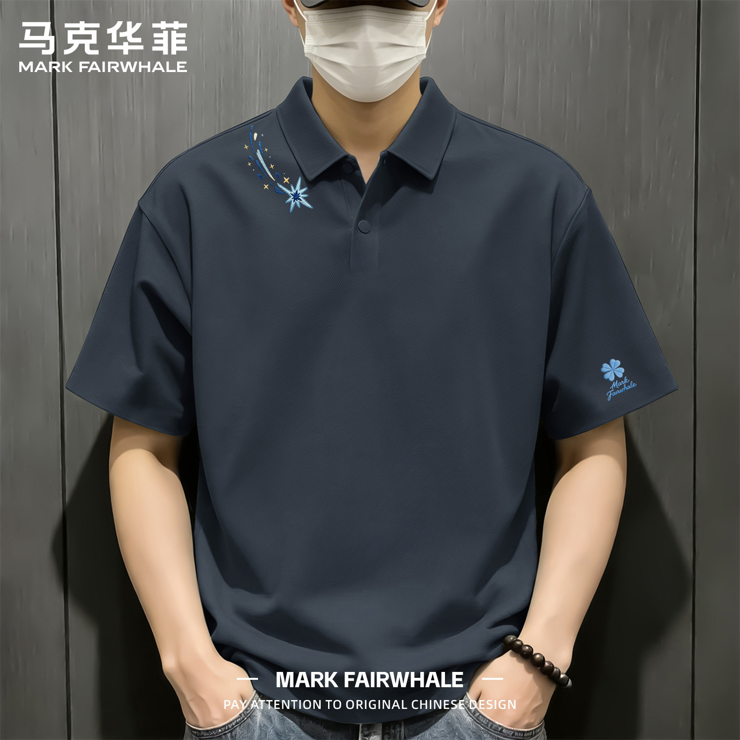 马克华菲夏季冰丝短袖Polo衫男2026新款T恤中年男装商务风上衣服