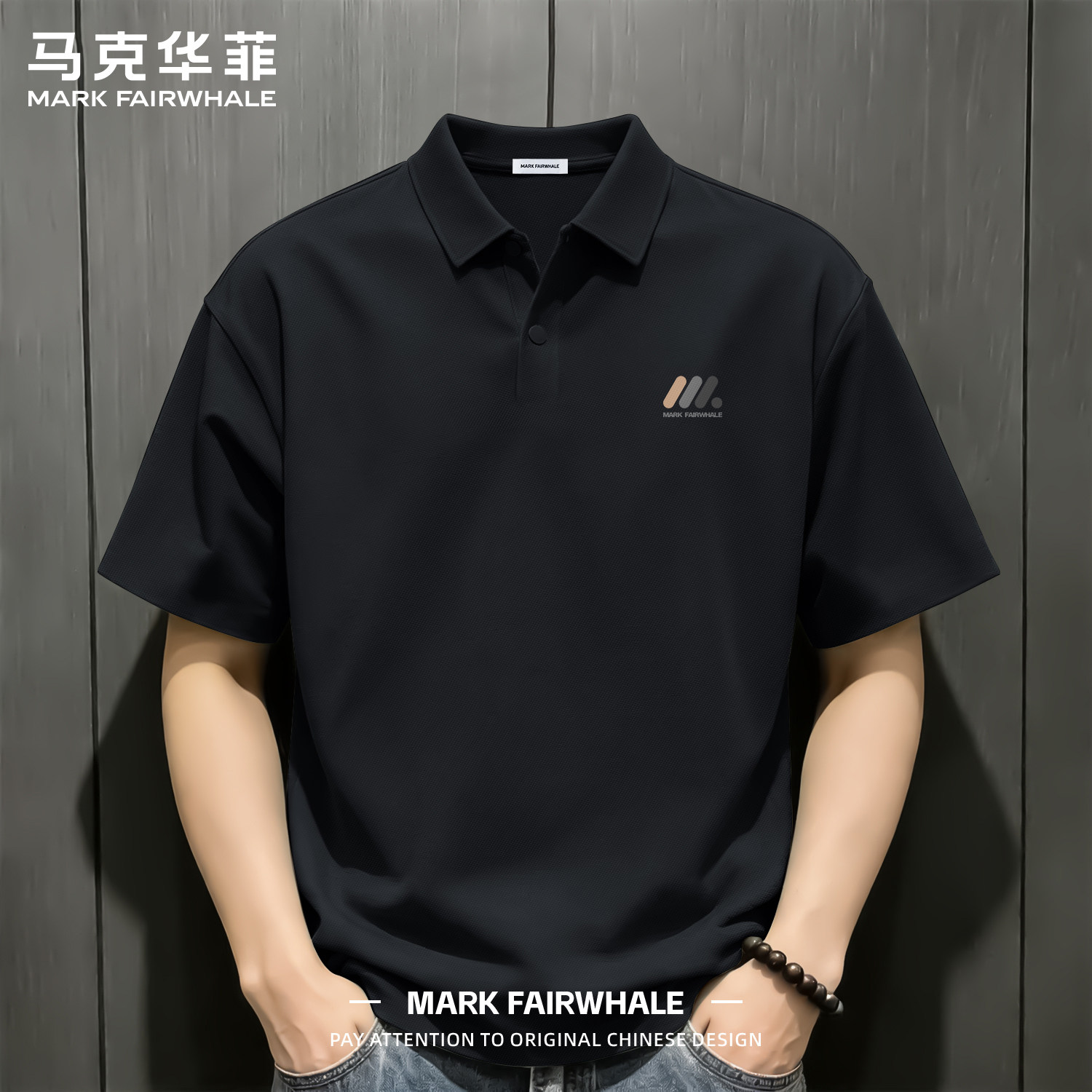 马克华菲夏季冰丝POLO衫男士中年男装薄款速干2026新款短袖t恤男
