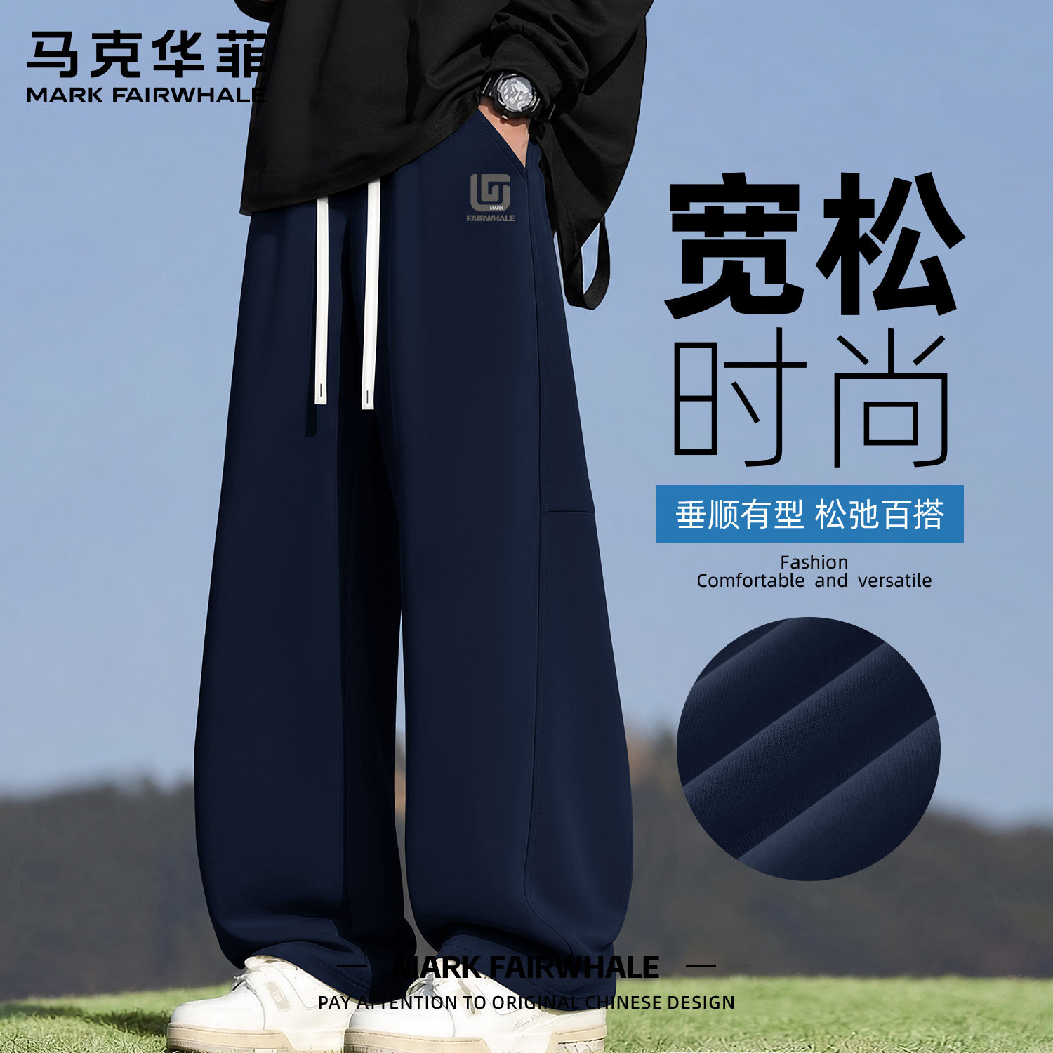早秋休闲裤潮牌阔腿裤百搭男款
