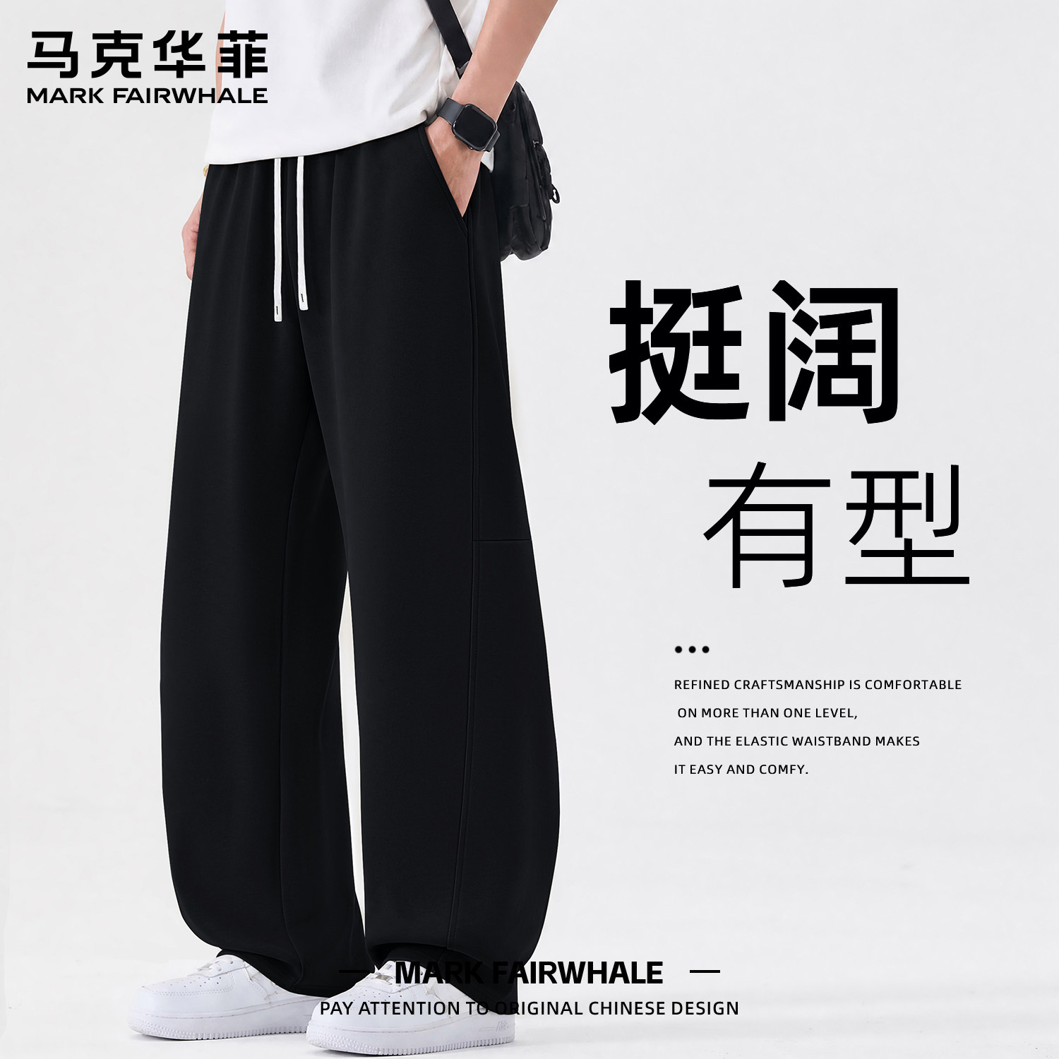 马克华菲春秋款男士弯刀裤休闲百搭通勤长裤潮牌秋季男款黑色裤子